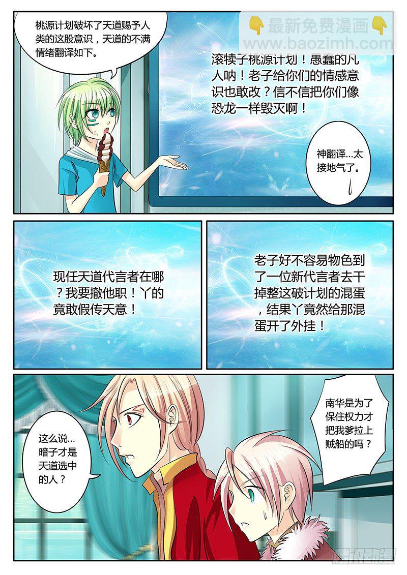 第138集 天才钟二8