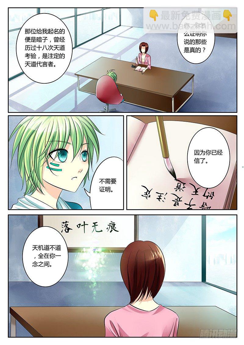 第138集 天才钟二9