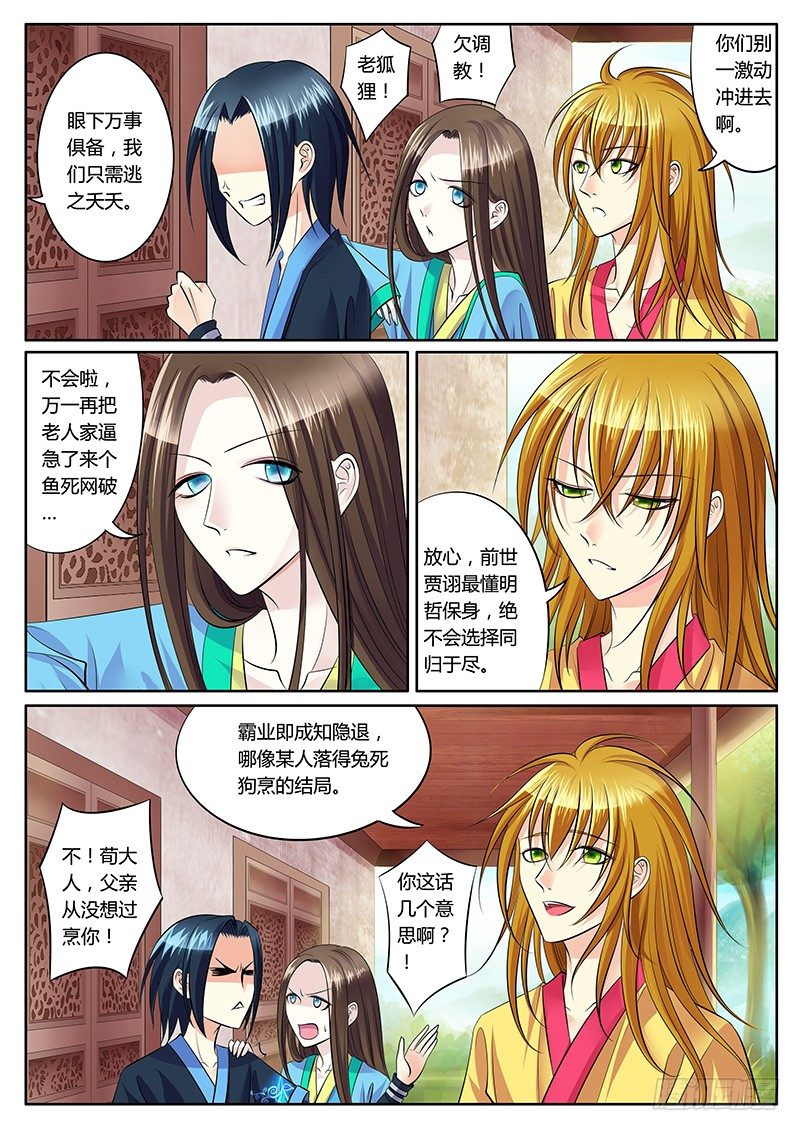 第140集 兔死狗烹0