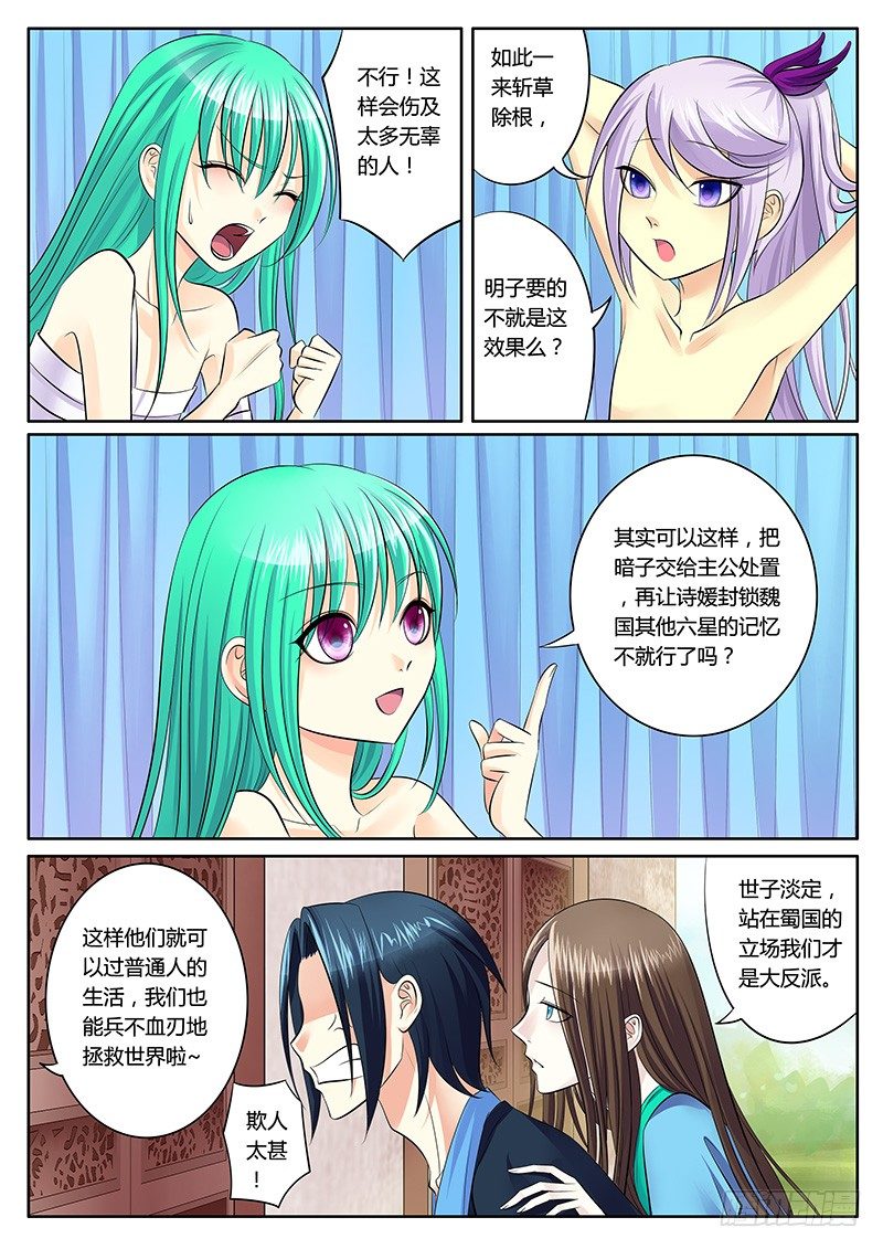 第140集 兔死狗烹1