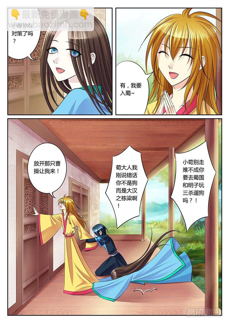 第140集 兔死狗烹2