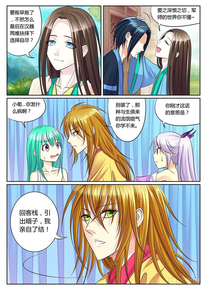 第140集 兔死狗烹4