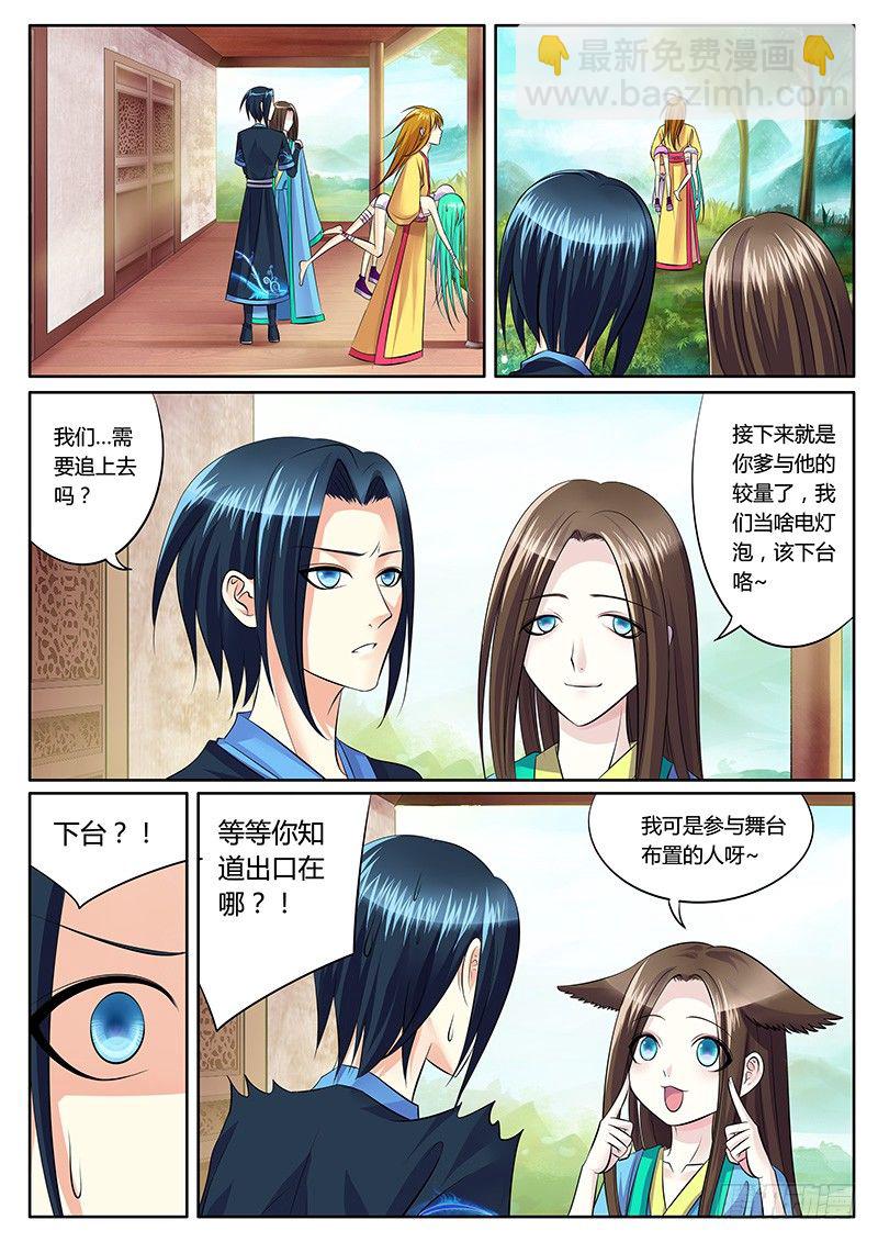 第140集 兔死狗烹5