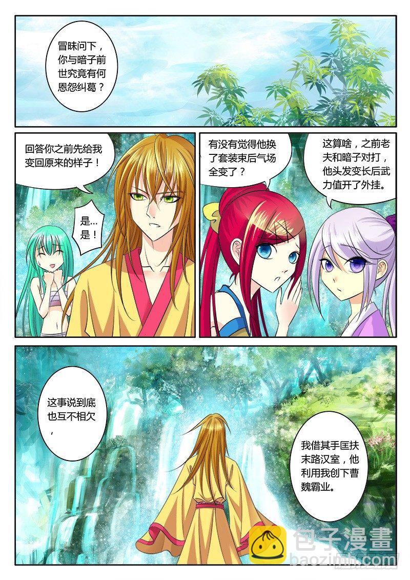 第140集 兔死狗烹7