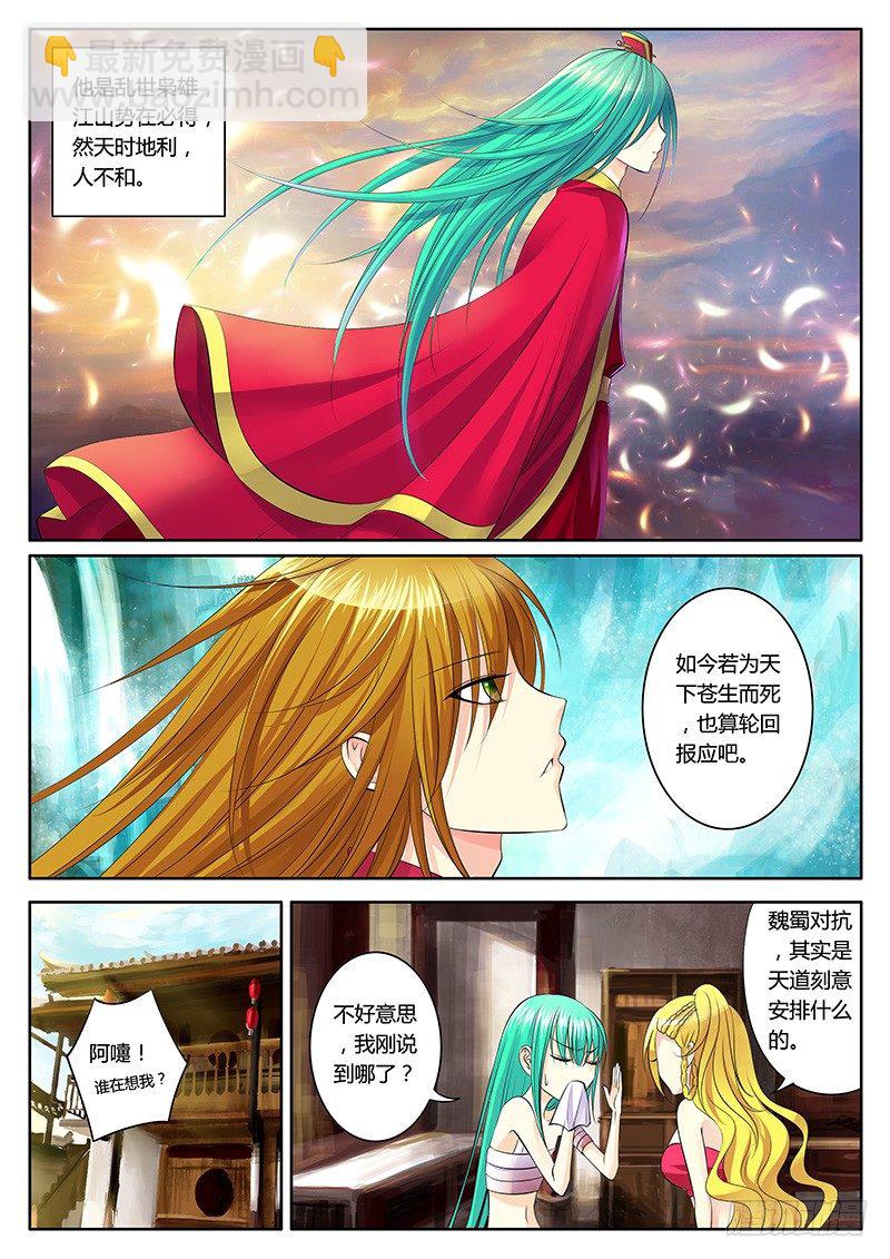 第140集 兔死狗烹8