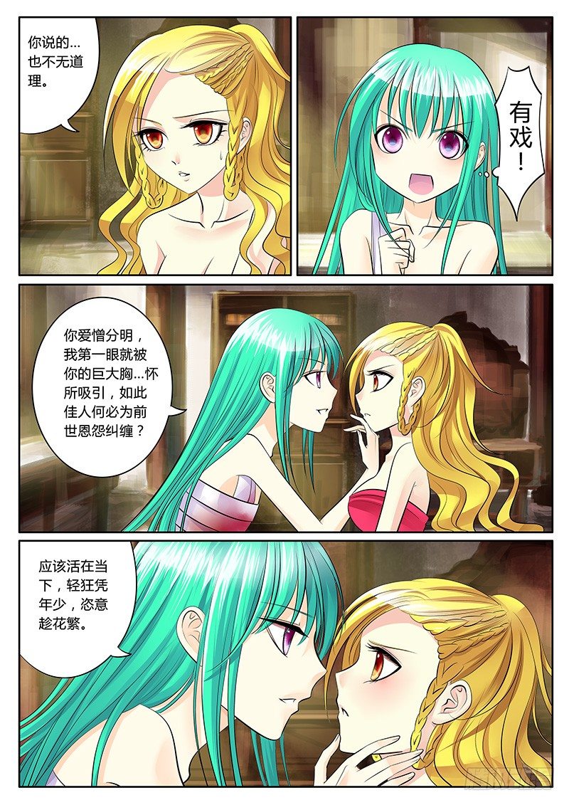第141集 辣手摧花0