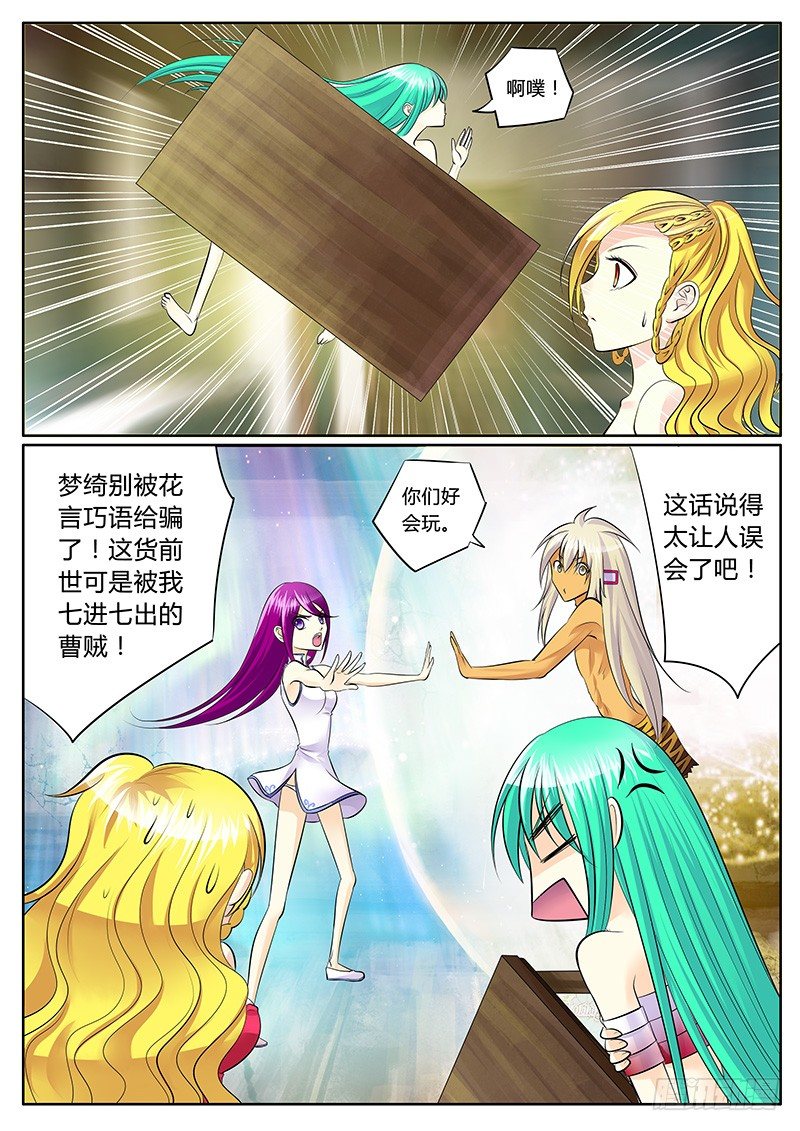 第141集 辣手摧花1