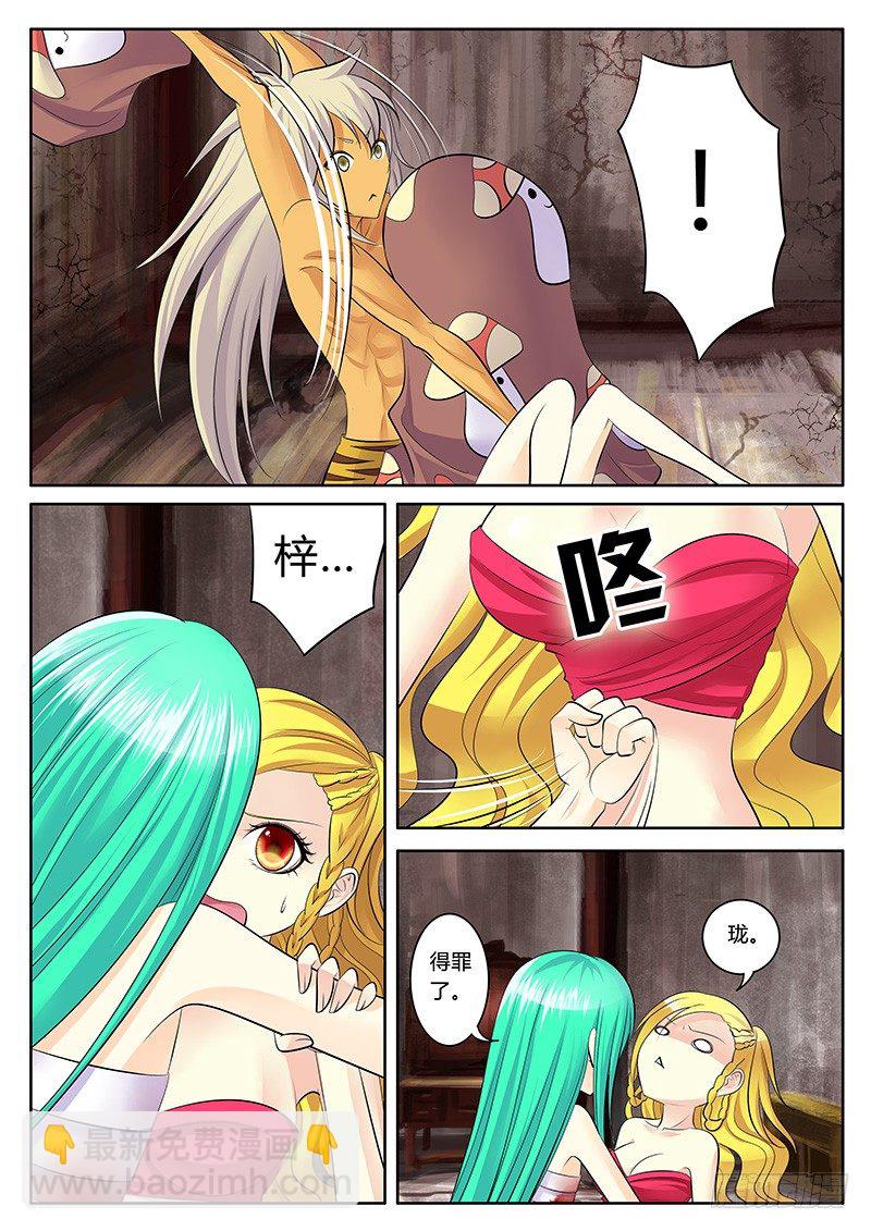 第141集 辣手摧花3