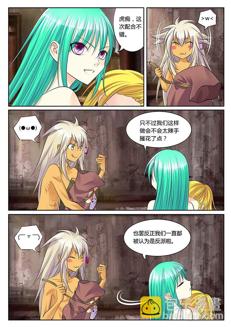 第141集 辣手摧花4