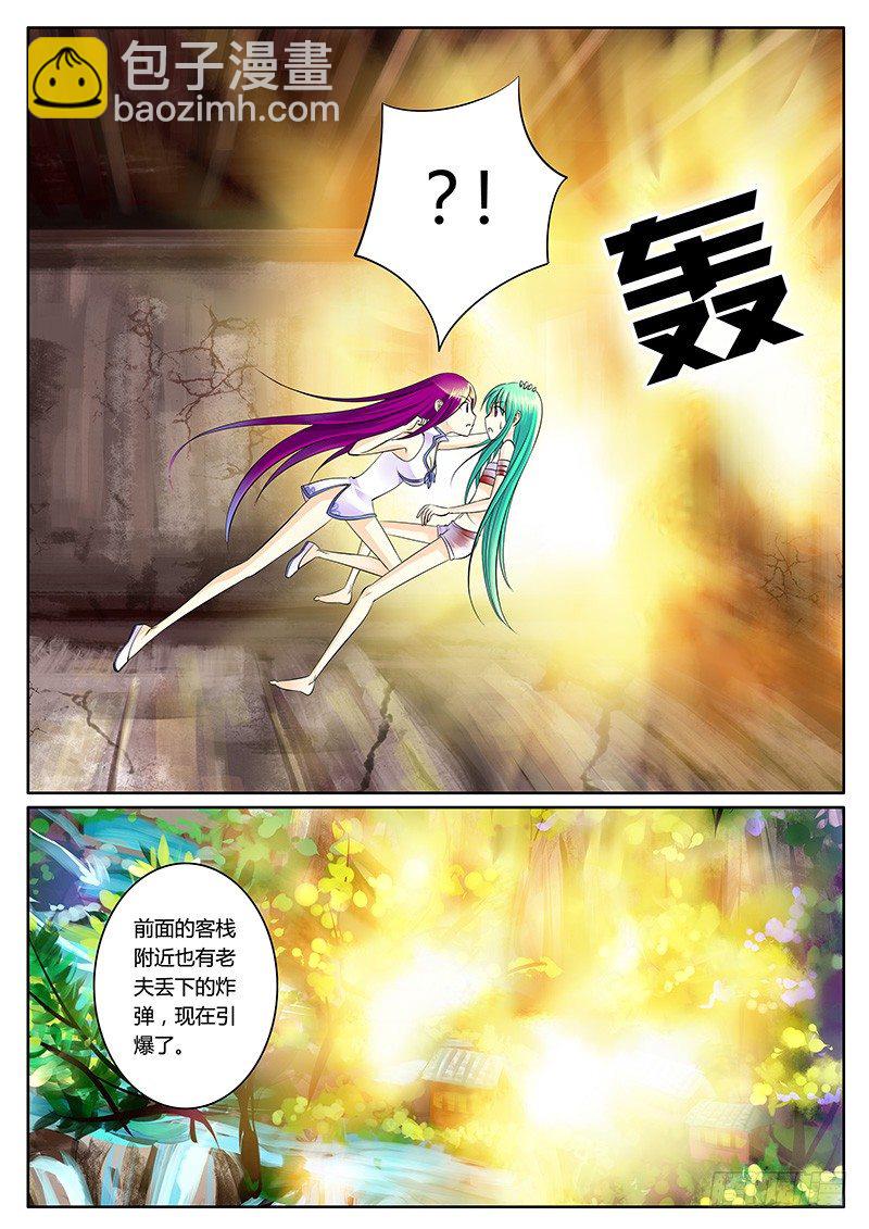 第141集 辣手摧花6