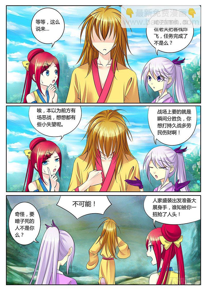 第141集 辣手摧花7