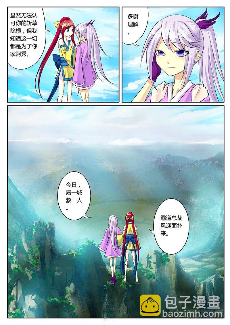 第141集 辣手摧花9
