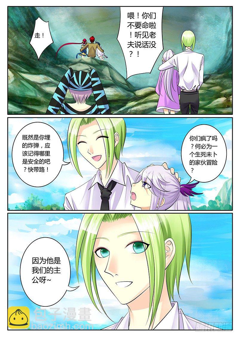 第142集 共览河山2