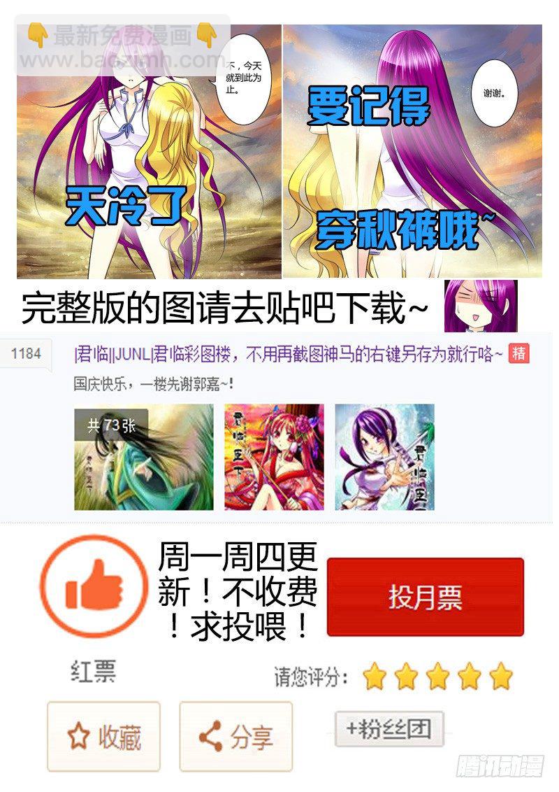 第143集 一笔勾销10