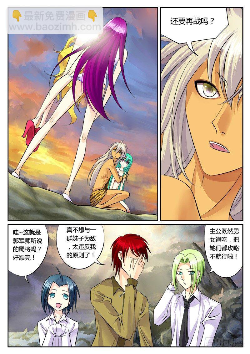 第143集 一笔勾销4