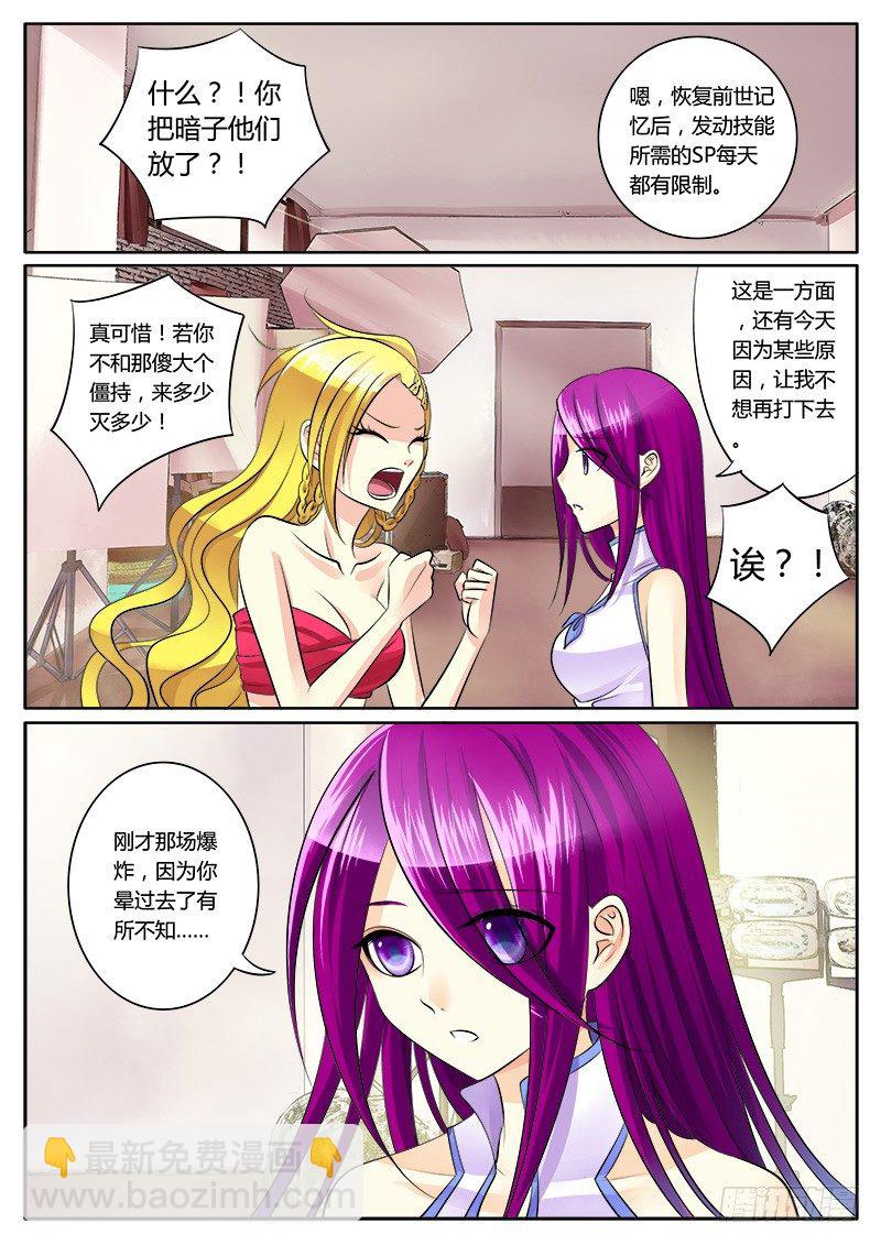 第143集 一笔勾销7