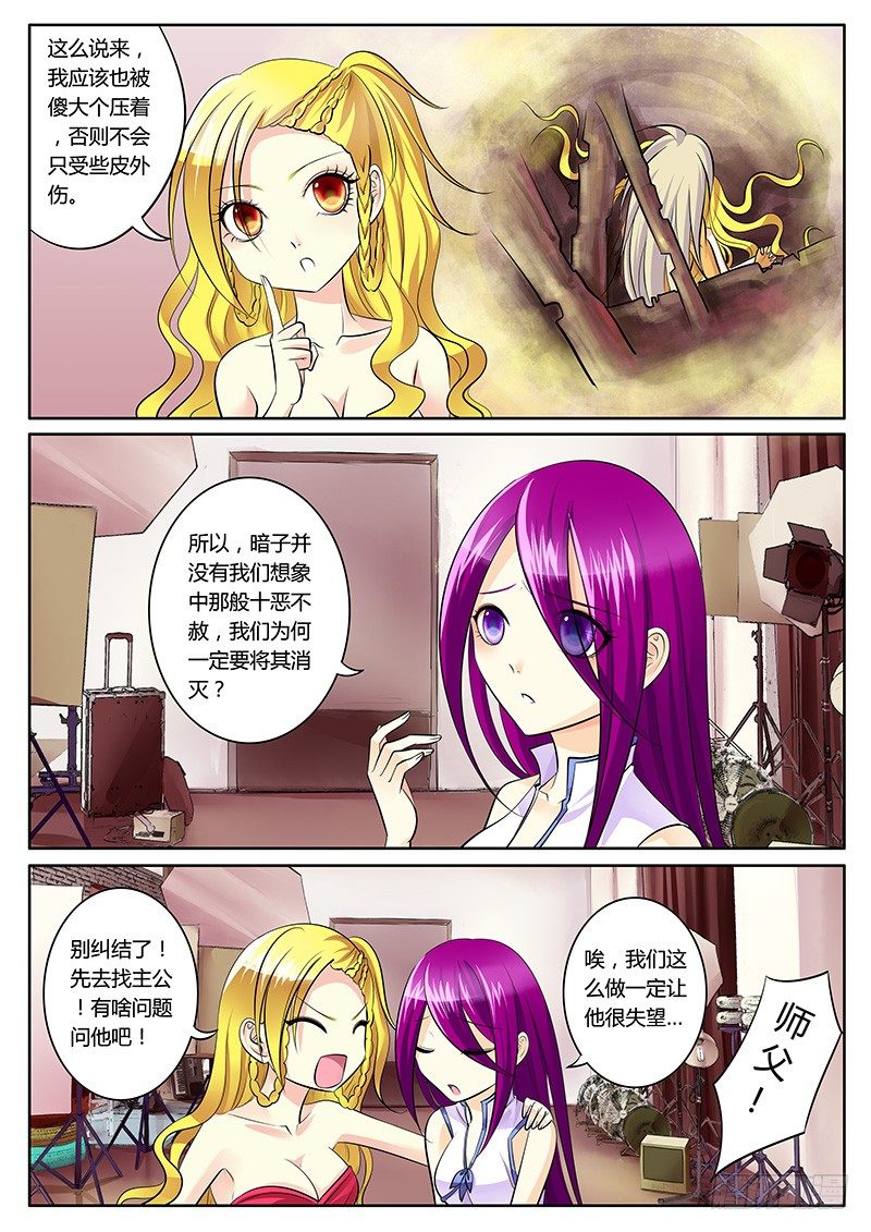 第144集 师父嫁我0