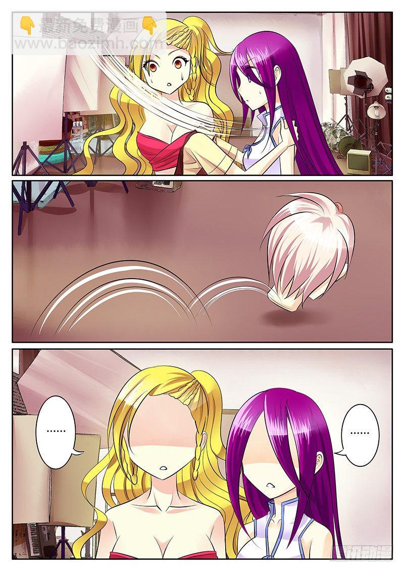 第144集 师父嫁我2