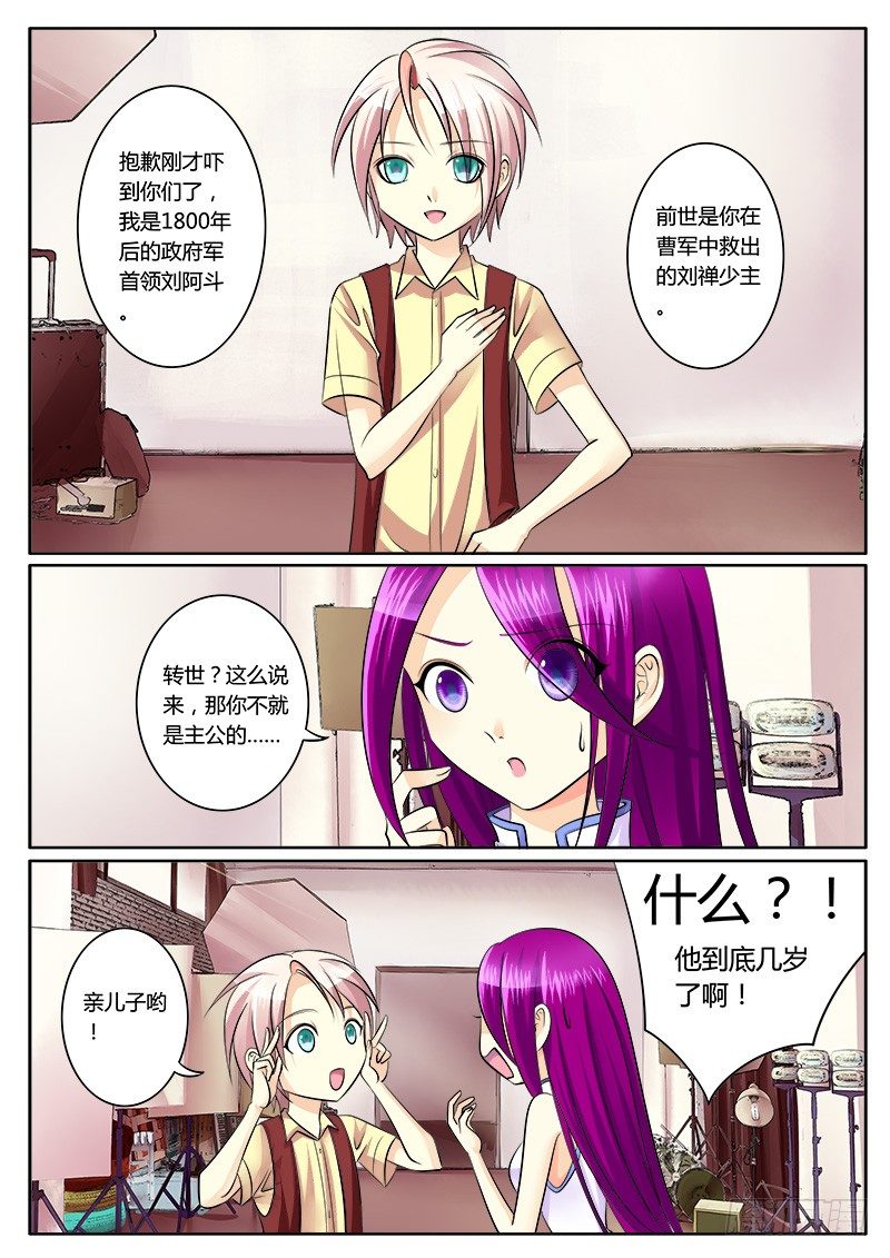 第144集 师父嫁我5