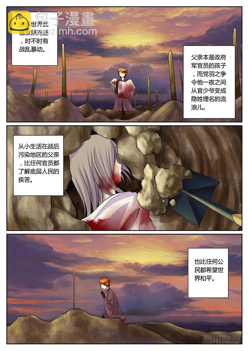 第144集 师父嫁我6