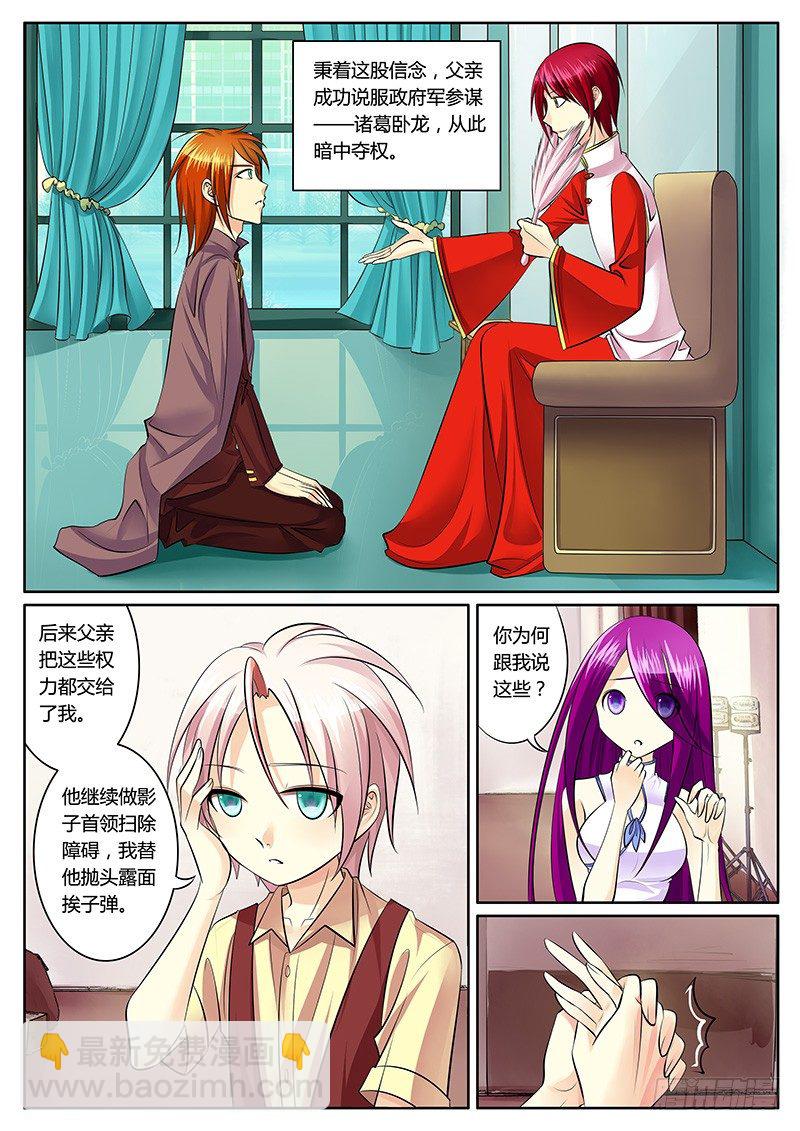 第144集 师父嫁我7