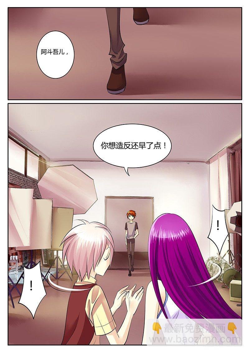 第144集 师父嫁我9