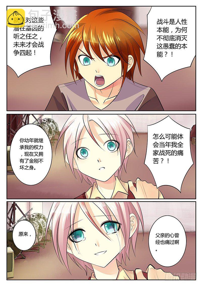 第145集 爱恨交加5