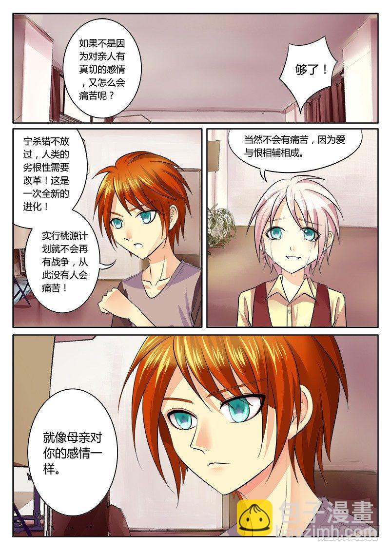 第145集 爱恨交加6