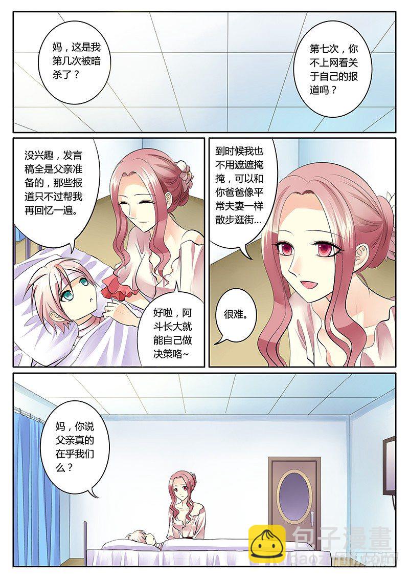 第145集 爱恨交加7
