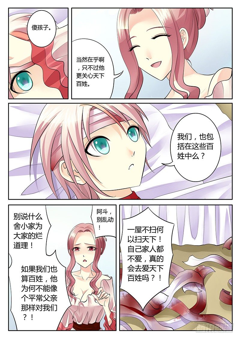 第145集 爱恨交加8