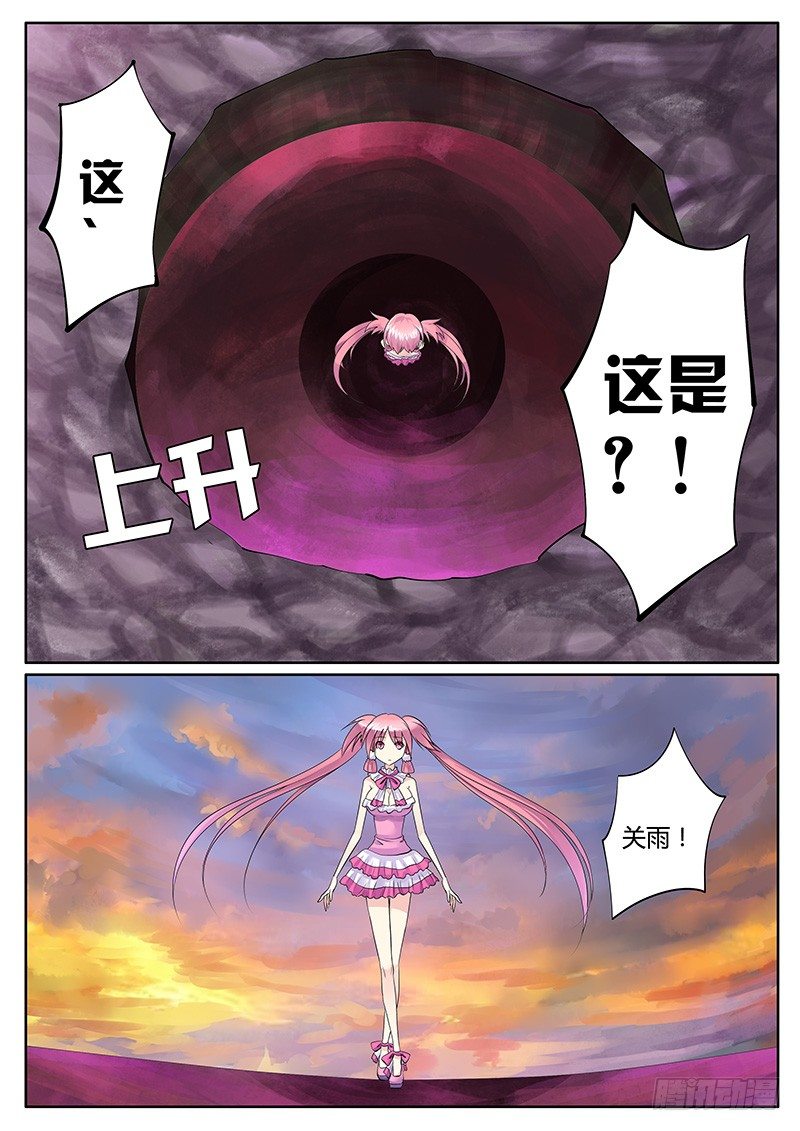 第147集 七星捧月0