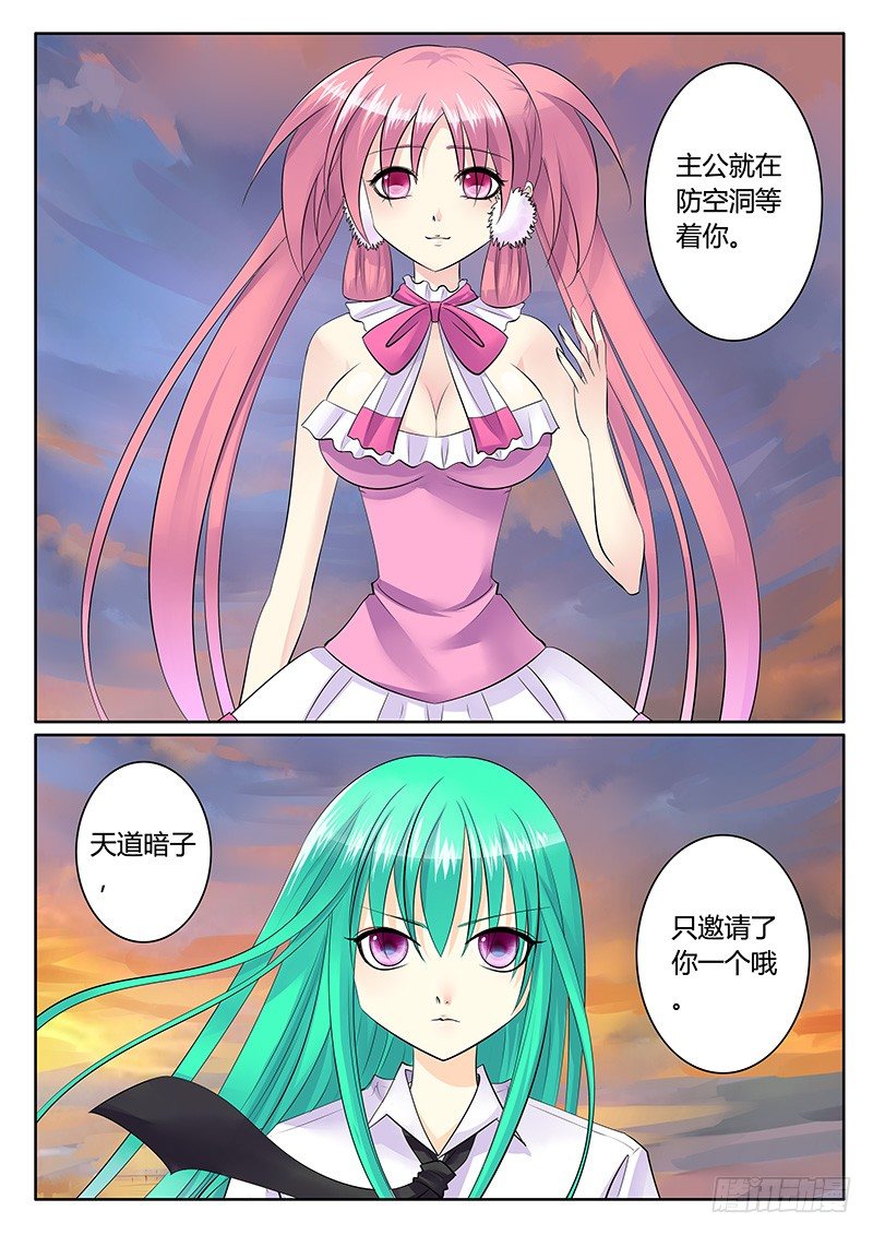第147集 七星捧月1