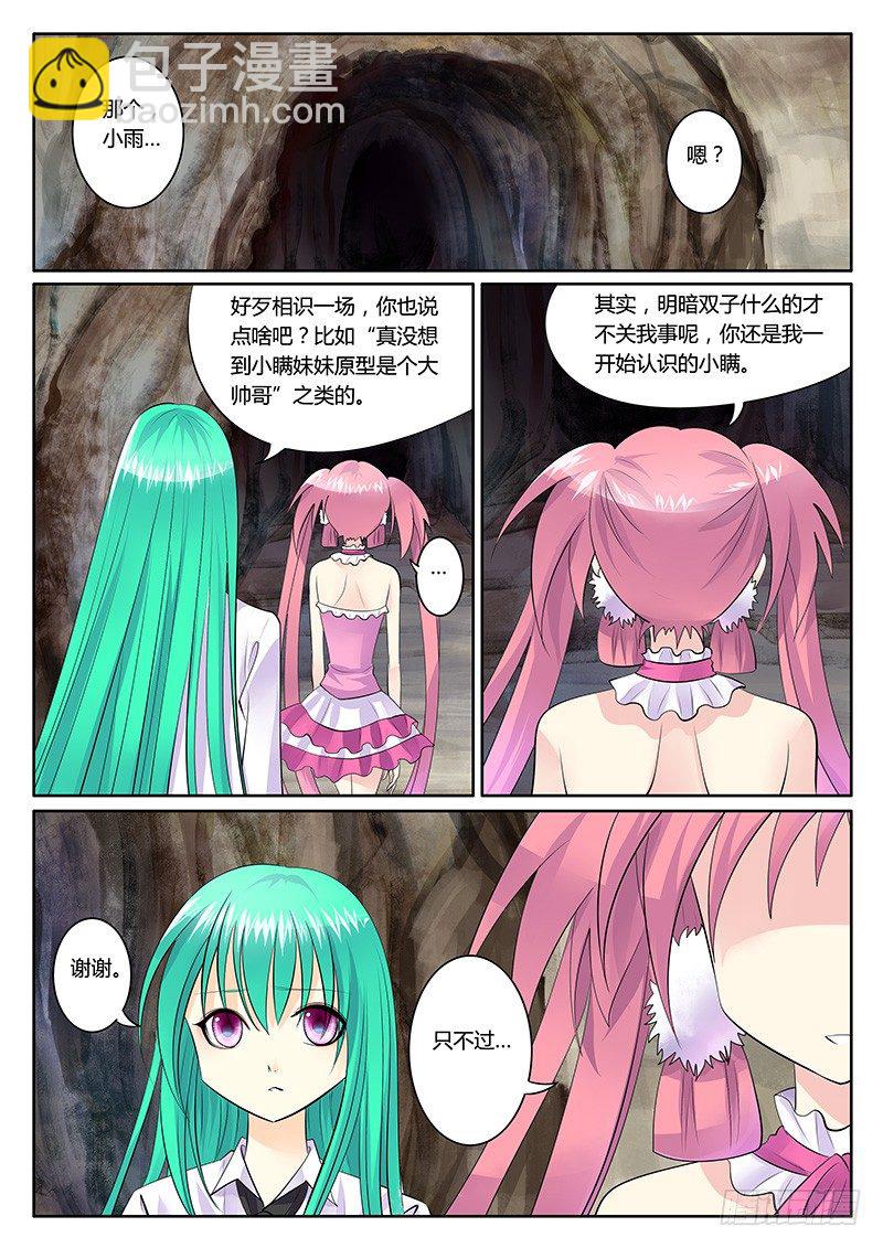第147集 七星捧月4