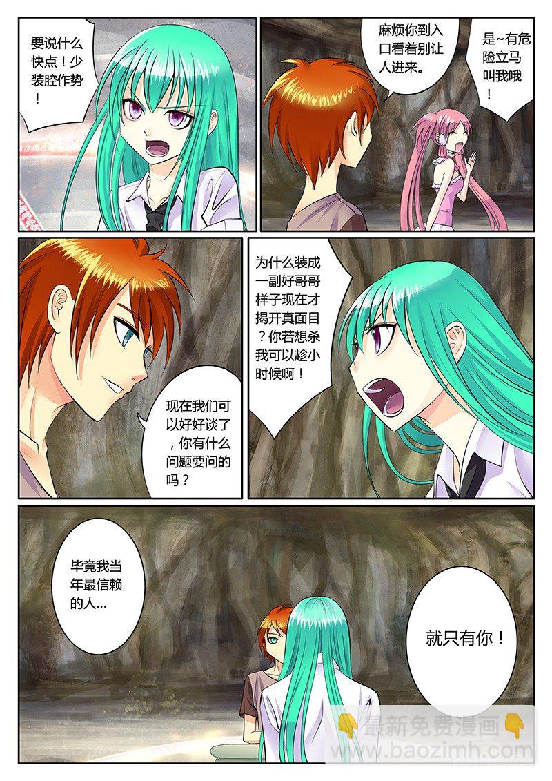 第148集 此生无憾3