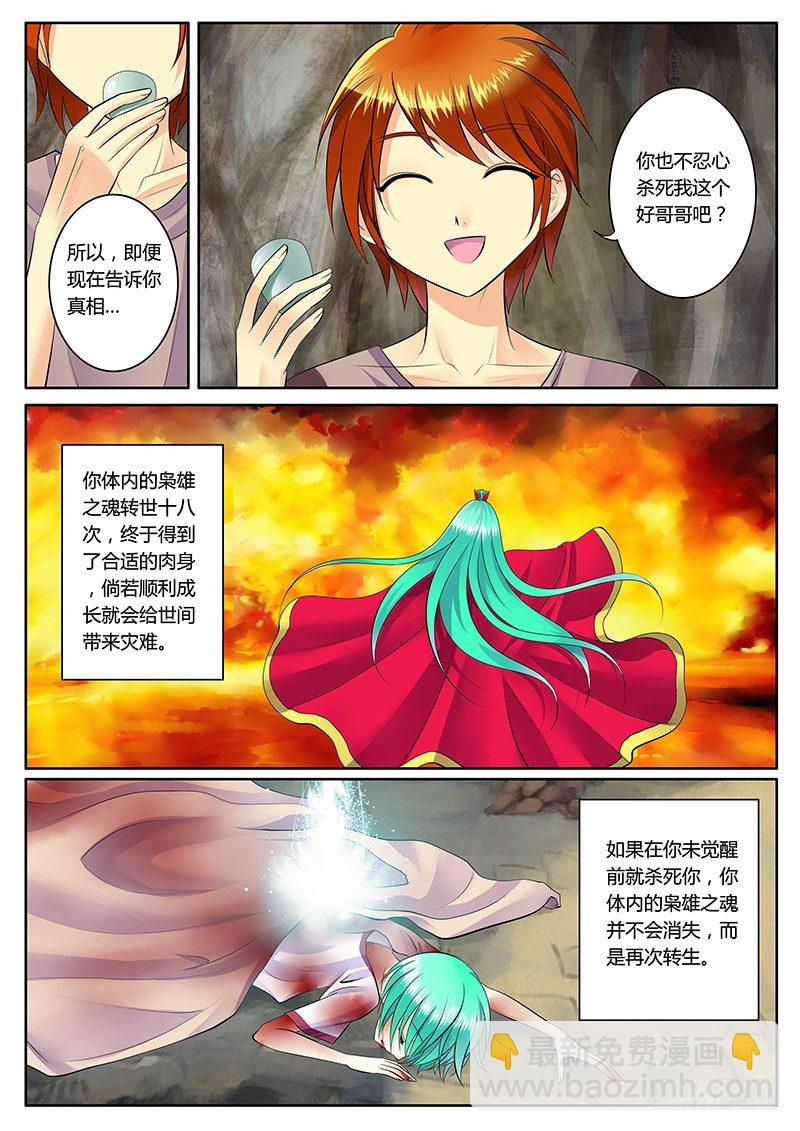 第148集 此生无憾4