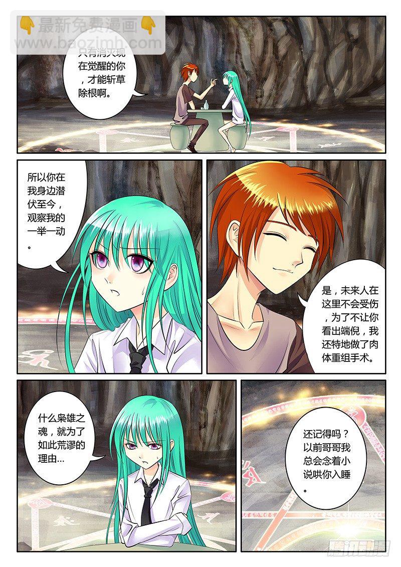 第148集 此生无憾5