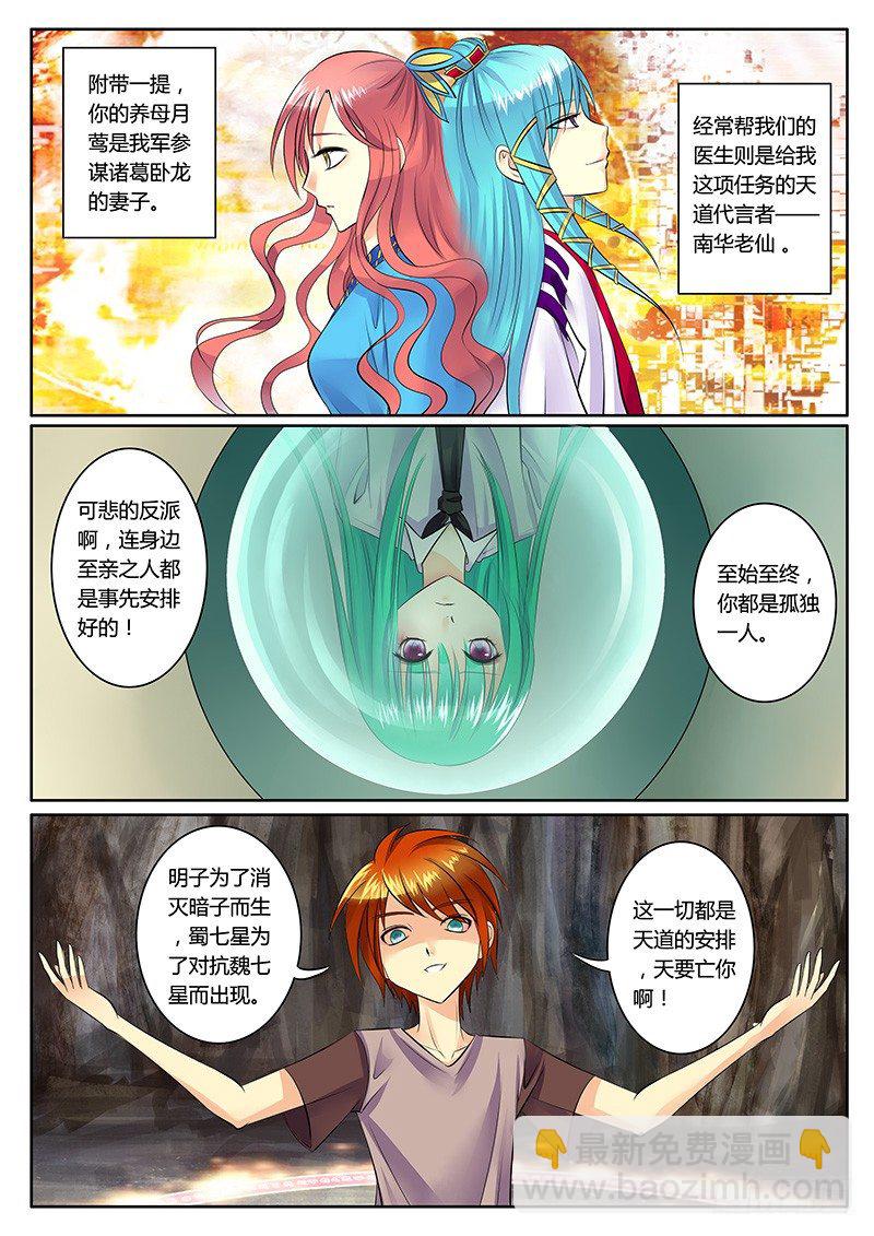 第148集 此生无憾7