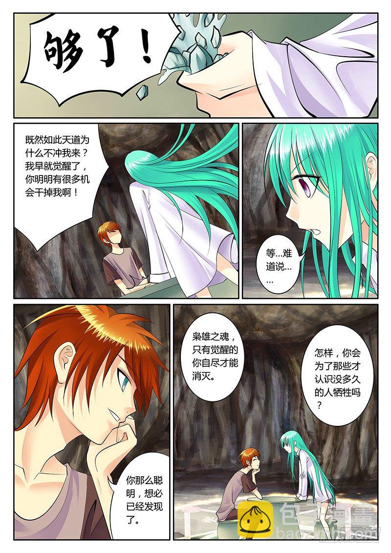 第148集 此生无憾9