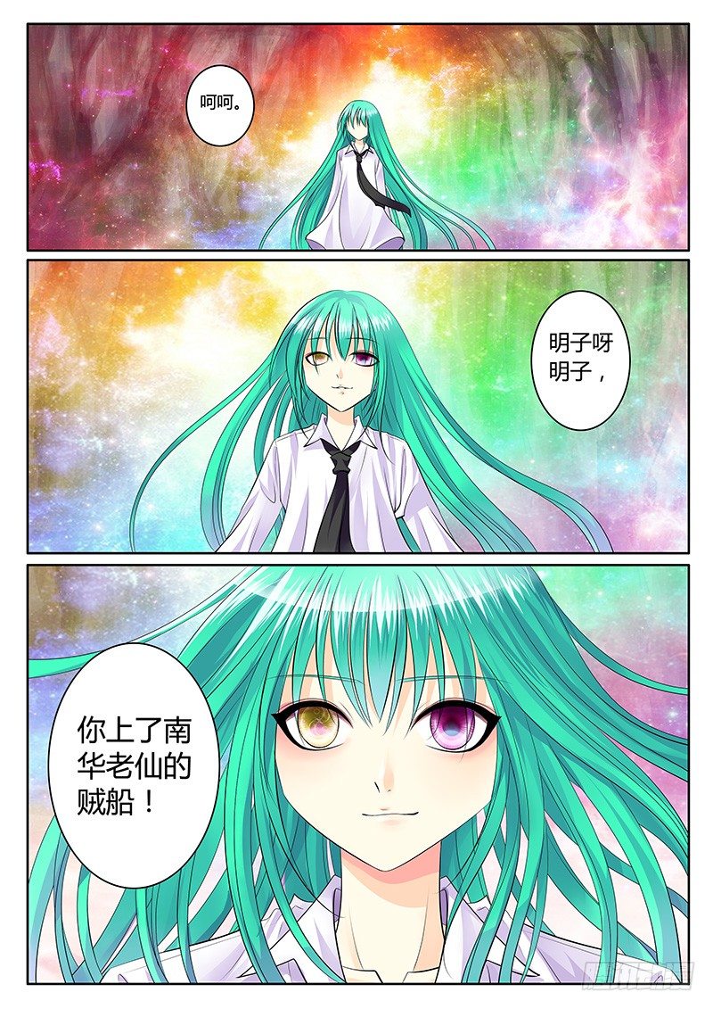 第150集 天选之人1