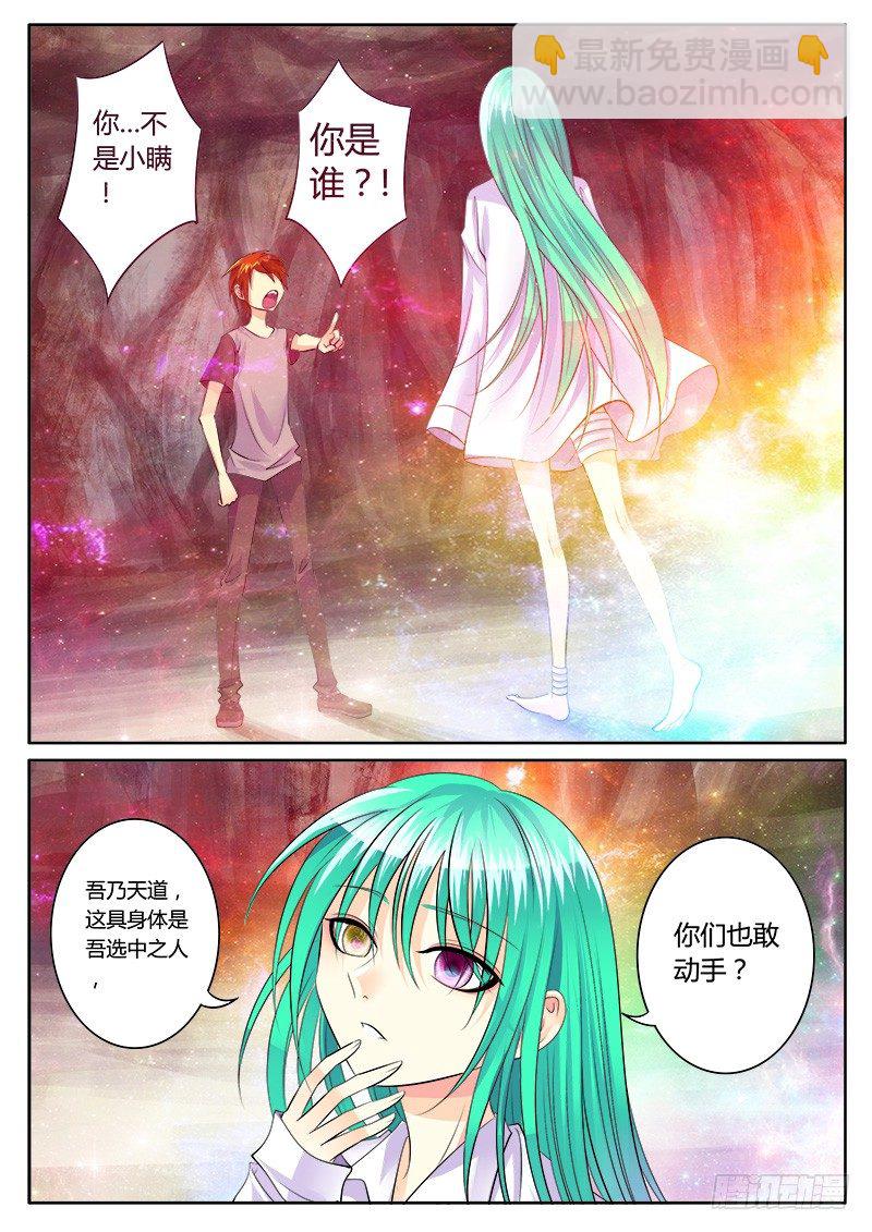 第150集 天选之人2