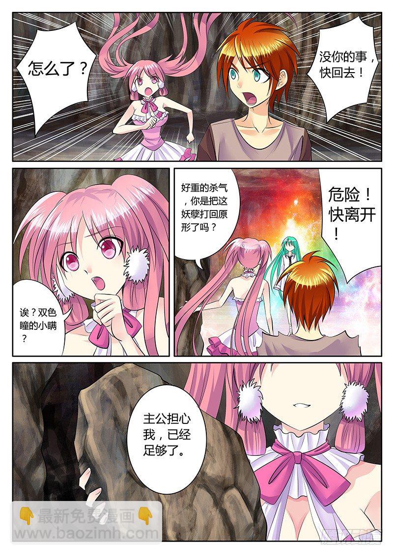 第150集 天选之人3