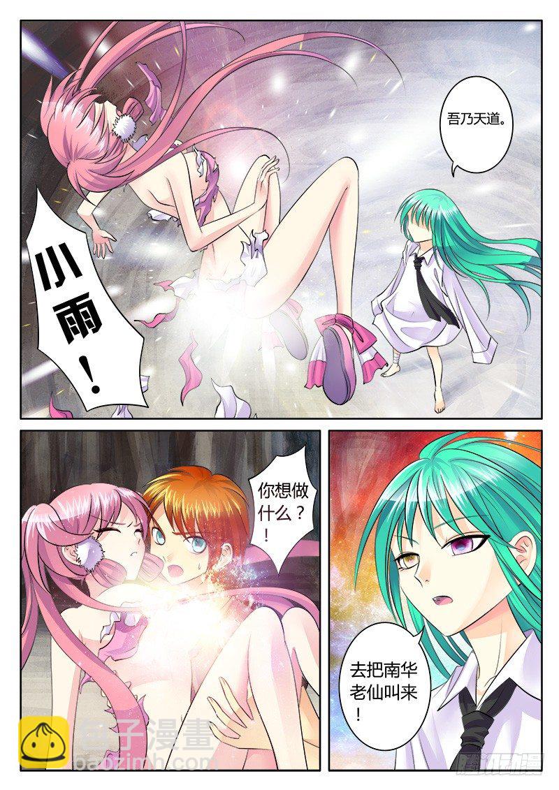 第150集 天选之人5
