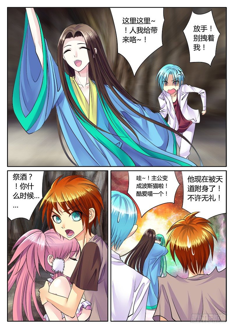 第150集 天选之人6