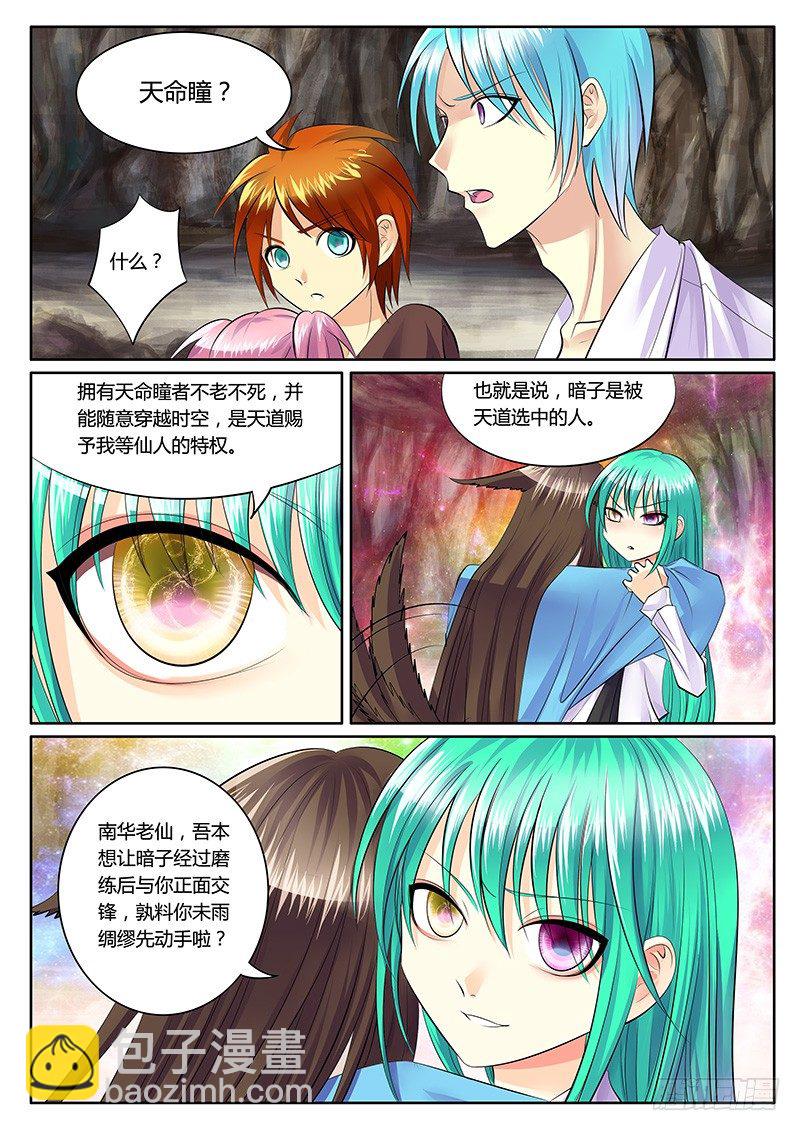 第150集 天选之人7