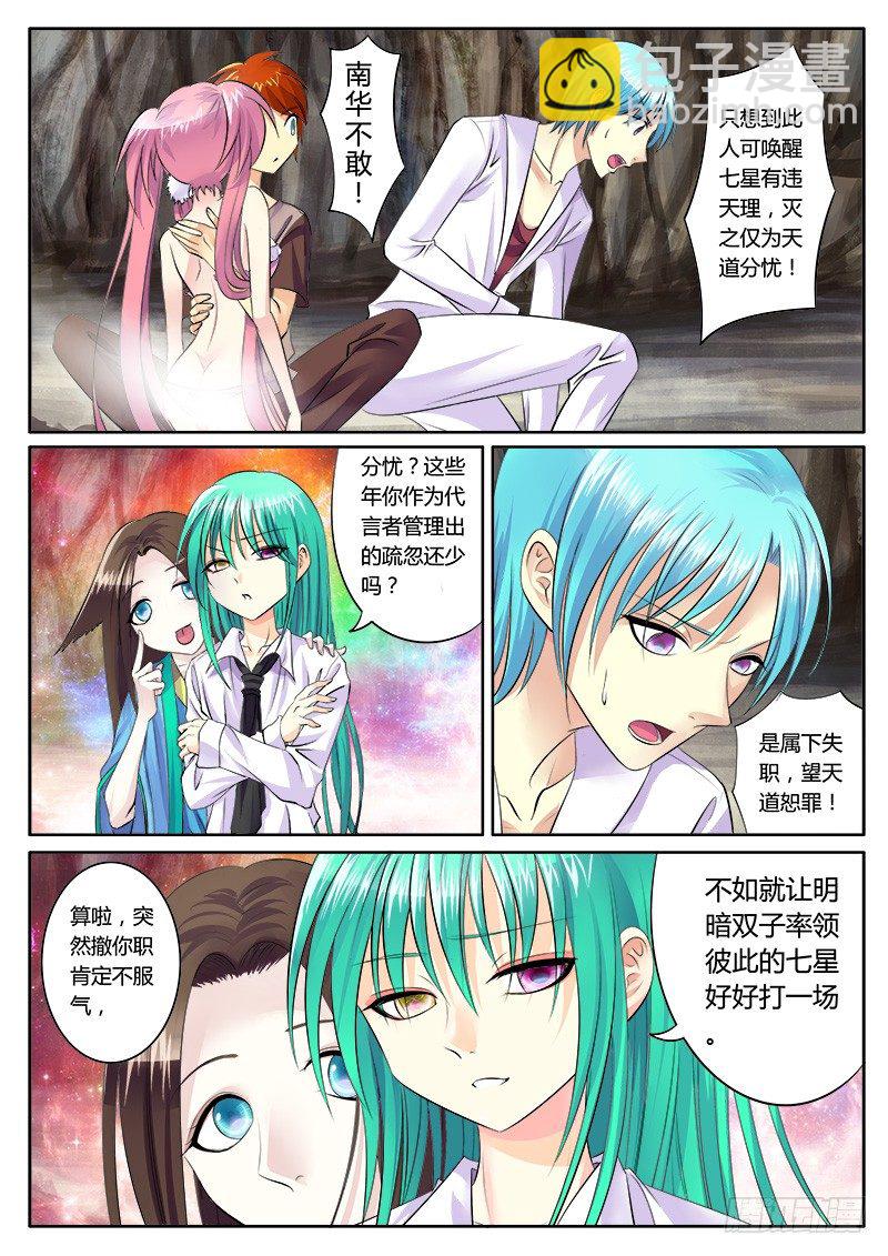 第150集 天选之人8