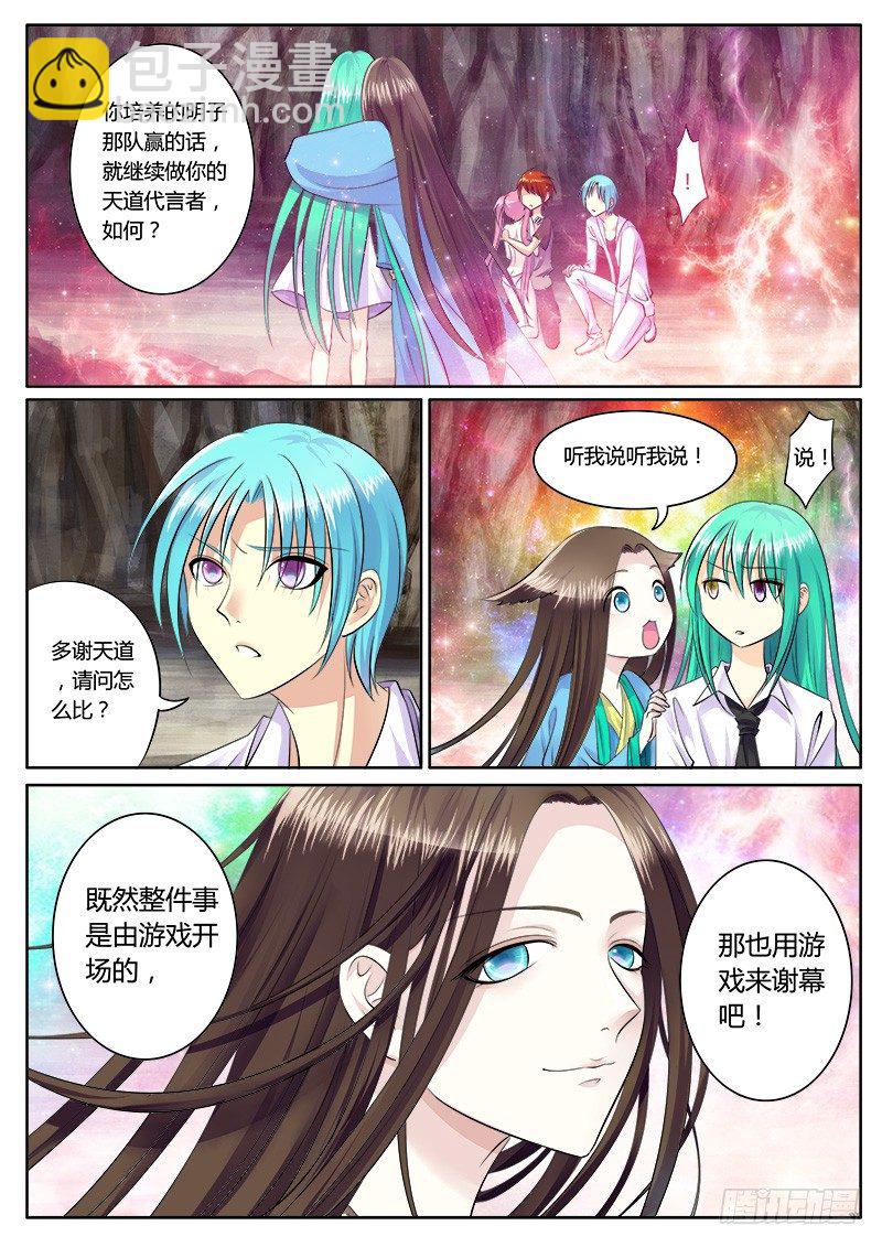 第150集 天选之人9