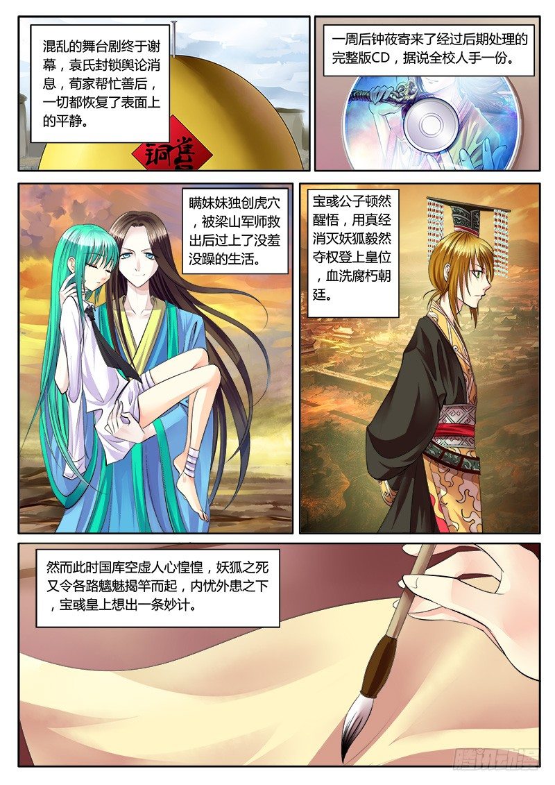 第152集 喜大普奔1