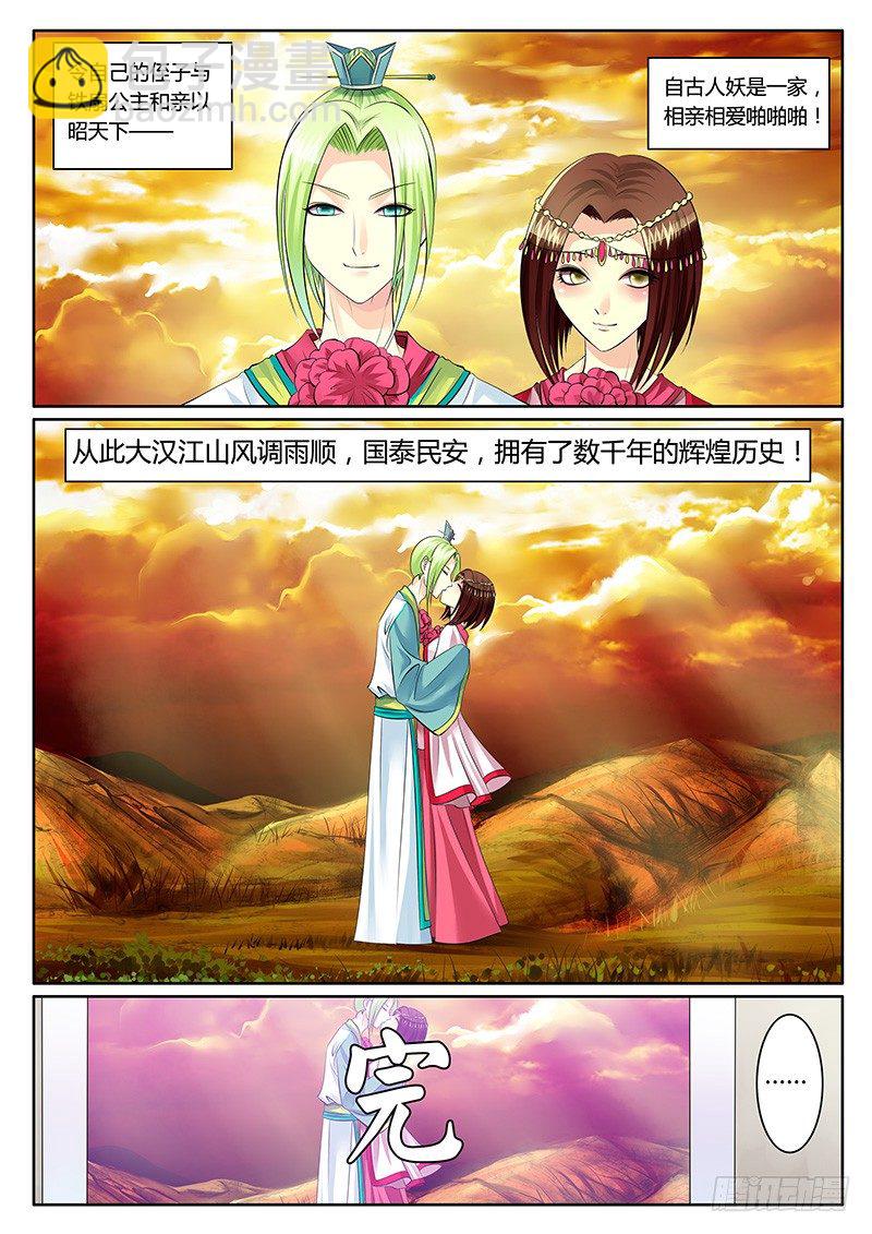 第152集 喜大普奔2