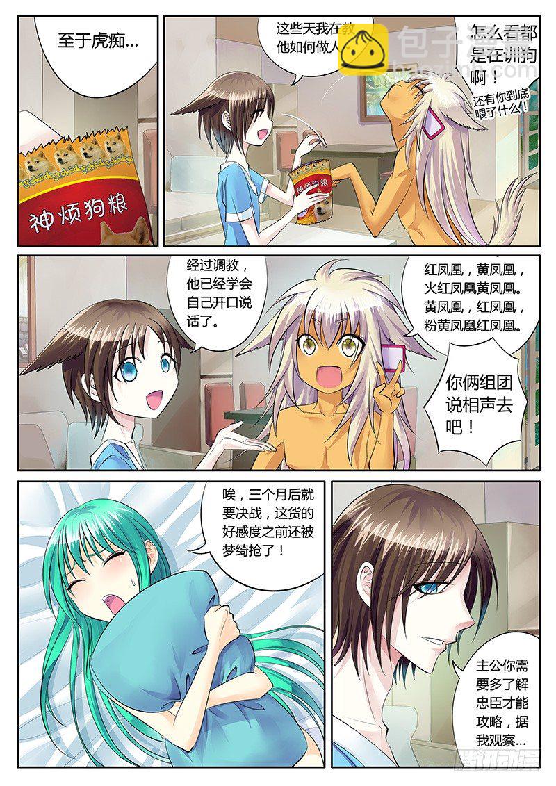第152集 喜大普奔4