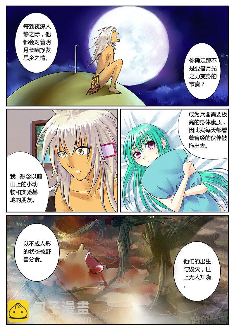 第152集 喜大普奔5